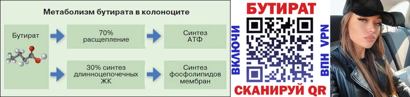 Бутират жидкий экстази  где можно купить   Ленинск 