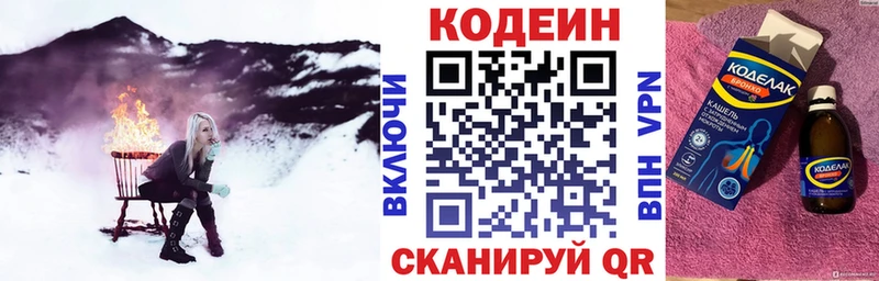 omg ТОР Ленинск Кодеиновый сироп Lean Purple Drank