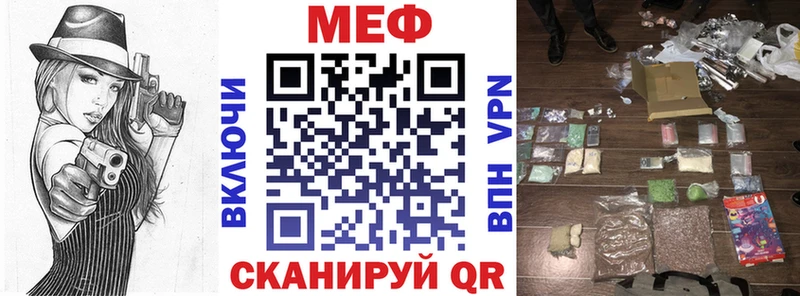 Меф мяу мяу мука Ленинск