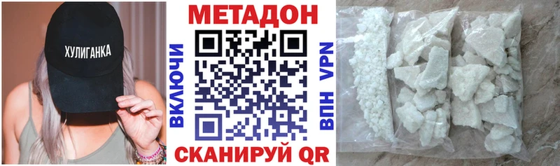 Метадон кристалл  MEGA рабочий сайт  Ленинск 