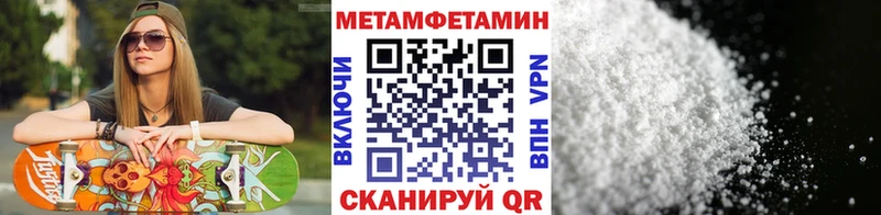 купить   Ленинск  МЕТАМФЕТАМИН винт 