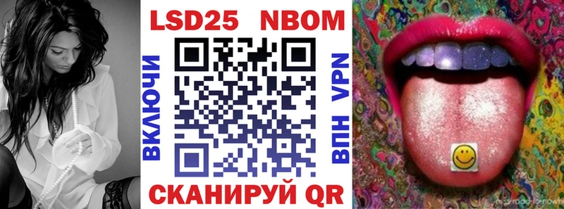 Марки NBOMe 1,8мг  Ленинск 